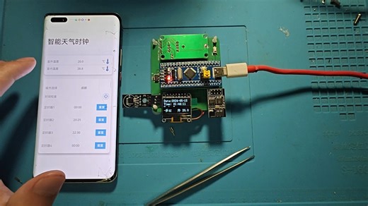 基于stm32的智能天气时钟物联网单片机软硬件设计毕业生系统