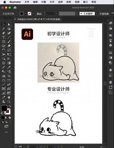 Beginner designers VS professional designers, how to quickly turn sketches into vector graphics?