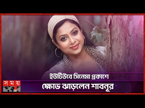 ফুটেজ ফাঁস নাকি ইচ্ছাকৃত চাল, জানতে চান শাবনূর | Shabnur | Bangladeshi Film Actress | Somoy TV
