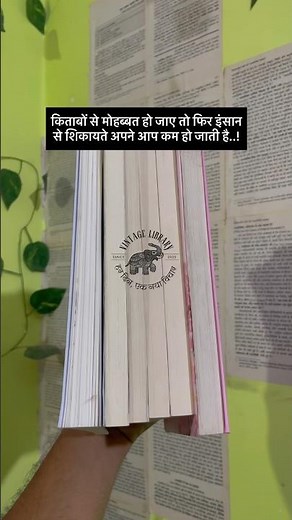 Best Books📚 #hindibooks #books #hindisahitya #hindiliterature #bookrecommendations #booktok