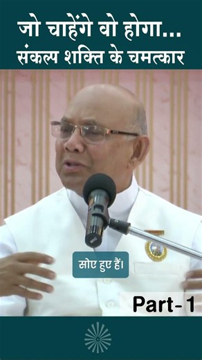 The Miracle of the Power of Intention | Whatever You Wish Will Happen | BK Suraj Bhai Ji | #motiv...