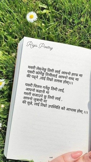 1.7K views · 18 reactions | 鹿✨ #nepali #nepal #nepalipoems #foryou #explore #nepalipoetry #feed #fypシ #explorepage #post | Riya Poetry12 | Facebook