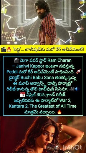 #Peddi #PeddiMovie #RamCharan #RC16 #JanhviKapoor #BuchiBabuSana #Tollywood,