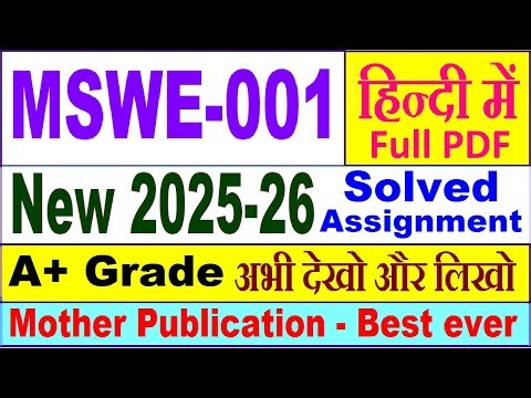 MSWE 001 solved assignment 2025-26 in Hindi || mswe 001 solved assignment 2026 || ignou mswe1