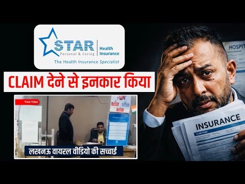 Star Health Insurance Vs Lucknow Customer | Truth Revealed | Claim Rejection