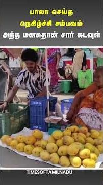 ❤️அந்த மனசுதான் சார் கடவுள்#KPYBala#ViralVideo#Kindness#Humanity#HelpingOthers#Tiruvottiyur#News