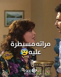 2.3M views · 10K reactions | لازم يحكم على مراته علشان المركب تمشي  #أبناء_ولكن #عبلة_كامل #تيسير_فهمي | شفت Shift | Facebook