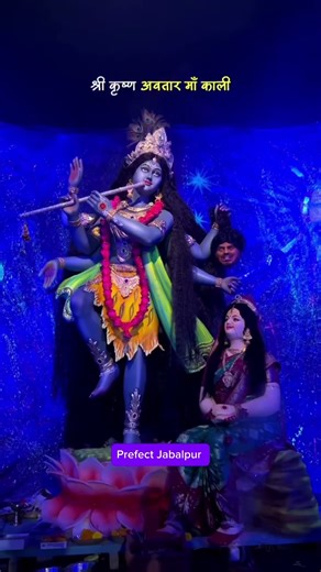 जबलपुर में रखा गया मां काली का सबसे अनोखा स्वरूप कृष्ण महाकाली #kalimaa #krishna #mahakali #trending