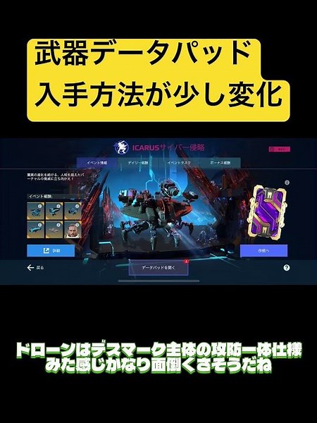 アプデ情報をサクッと #warrobots #無課金 #解説 #オススメ #初心者