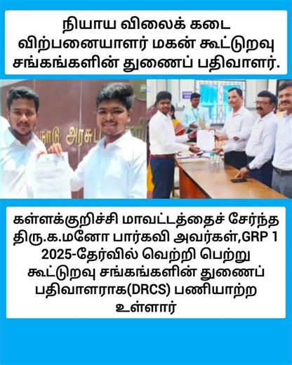 பாராட்ட மனம் இருந்தால் ஒரு லைக் போடுங்க #shorts