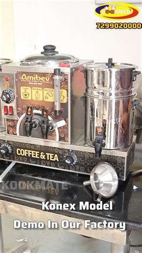 Commercial Electric Tea / Cofee / milk Machine | Automatic & Tea Coffee Decoction Brewer