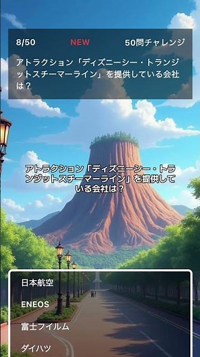 ディズニークイズ（難易度ランダム）