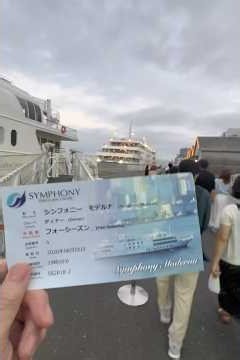 【ディナークルーズ🚢シンフォニー東京湾2時間半の旅】 その1 ゆりかもめに乗って日の出駅に🚃 ~🎶クルーズ🚢レストラン《シンフォニー》で乗船😄❣️