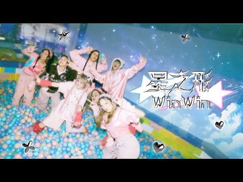WinWin 楊安妮 - 星之形 | Performance Video