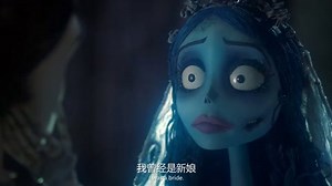 僵尸新娘