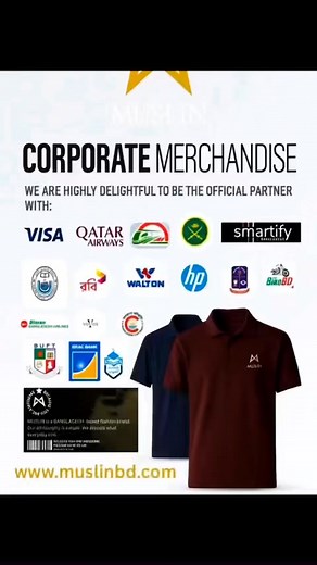 MUSLIN: Reliable Merchandise Partner. 🤝 Branding elevated. Quality guaranteed. We handle every step, from design to delivery. That's why leaders like HUAWEI and The Daily Star choose us. Tap the link to get your free quote! #BrandingGoals #CorporateLife #MUSLIN | MUSLIN