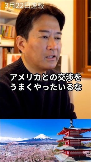 前外務大臣との違いが話題に…茂木外相の手腕に注目
