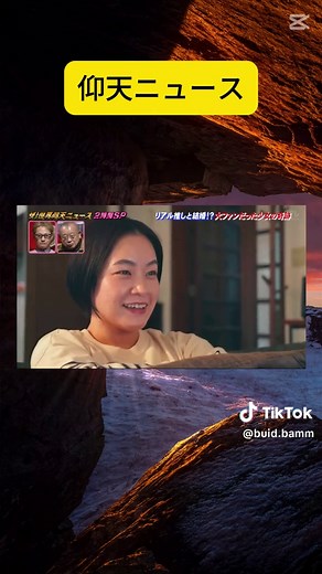 #仰天ニュース #ザ世界仰天ニュース #笑福亭鶴瓶 #中居正広