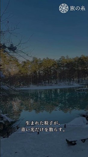 この沼が青い理由、知っていますか?|雪の青沼・裏磐梯