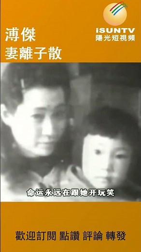 溥傑︱妻離子散 #陽光衛視 #歷史 #文化 #紀錄片 #人物故事 #中國 #溥儀 #溥傑 #嵯峨浩 #政治婚姻 #滿州 #溥杰 #1937 #婉容