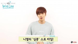 19K views · 2.5K reactions | 니엘의 '심쿵' 스포 타임! Let's Question to NIEL! Hello, This is TEENTOP's NIEL! There will be open the event "Spring Love Q&A" at 11pm on TEENTOP's official face book! I hope that many of you will participate. First, press "Like" Teentop official face book page! and Please leave lots of Questions on the event page! I will give you hint about "Spring Love" See you soon at 11 pm! event page : goo.gl/SsGqzn | TEEN TOP 틴탑 | Facebook