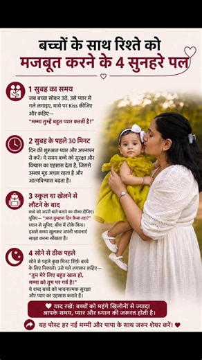 4 golden moments to strengthen your bond with your children ❤️ | Every parent should know @mrigis...