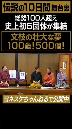 [The Legendary 10 Days] Fumie's Dream #shorts