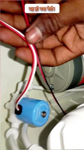 ro m supply k connection kaise kre ? #stepbystep#youtubeshorts #shorts #rowaterfilter