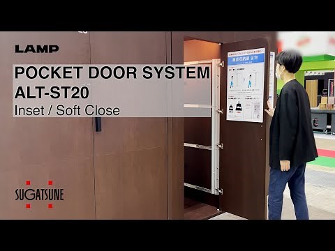 [FEATURE] Learn More About our POCKET DOOR SYSTEM ALT-ST20 Inset / Soft Close - Sugatsune Global