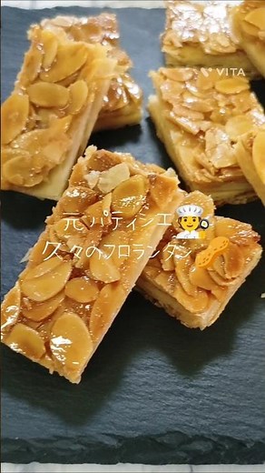 パイシートで簡単！フロランタン🥜#お菓子作り #手作りクッキー #おかし作り #フロランタン #簡単レシピ #パイシート