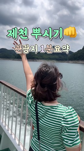 제천 관광지 TOP4 소개: 청풍호와 활옥동굴