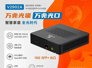 VSOL万兆光猫万兆光口/SFP+口光猫/智慧家庭全光组网/