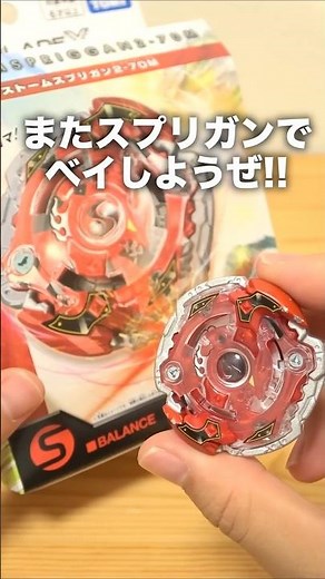 Storm Spriggan is back!!! #BeybladeX #Beyblade #BeybladeBurst