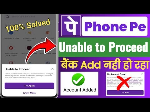 PhonePe Unable To Proceed Problem Solved 2026 | PhonePe Try Again Later Error Fix | Bank Not Linking