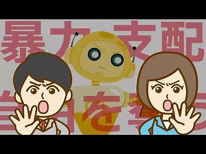 デートDV防止 YouTube広告（ショートバージョン）