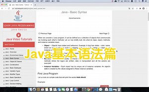 4-Java基本语法，命名规范，标识符，修饰符，关键字，变量，接口，注释