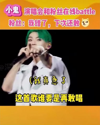 ［王琳凯］ 来康康小鬼演唱会在线和粉丝Battle #王琳凯 #NINEPERCENT