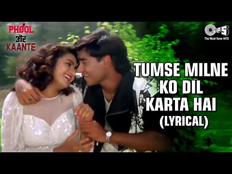 Tumse Milne Ko Dil Karta Hai (Lyrical) Ajay Devgn | Madhoo | Alka Y | Kumar S | Phool Aur Kaante