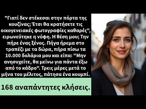 Γιατί δεν στέκεσαι στην πόρτα της κουζίνας; Έτσι θα κρατήσετε τις οικογενειακές φωτογραφίες καθαρές