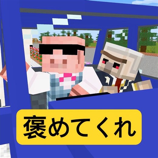 Three-way meeting at the drive-thru #Minecraft #shortcomedy