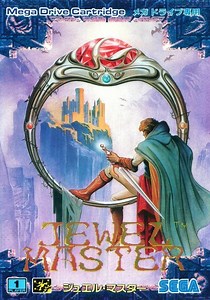Jewel Master - Alchetron, The Free Social Encyclopedia