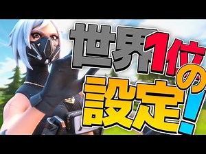 世界一位の最強設定！？！？