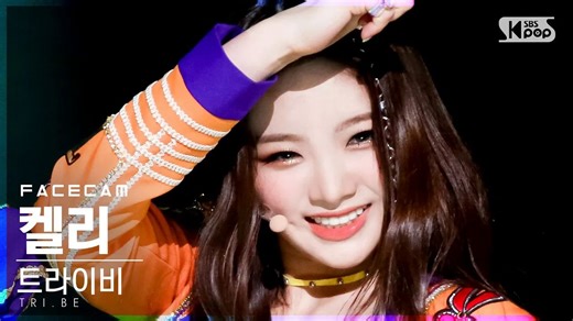 4年前的4K横拍！TRI.BE 林韦希 4K横版直拍 RUB-A-DUM 210613