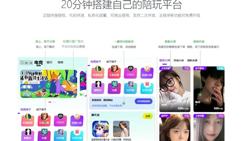 陪玩小程序源码包：工会系统 抢单竞速 邀请返利 选人标签过滤