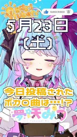 【このボカロ曲知ってる？】このタイトル、PCのキーボードの位置を見ると…？ #vtuber #新人vtuber #個人vtuber #shorts