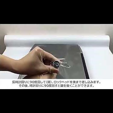 お手軽に大切なPCを守る！ 盗難防止・情報漏洩対策に セキュリティーワイヤーロック