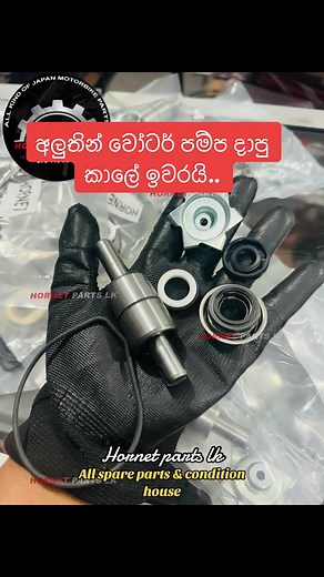 Honda Hornet Front Mudguard | Spare Parts in Sri Lanka