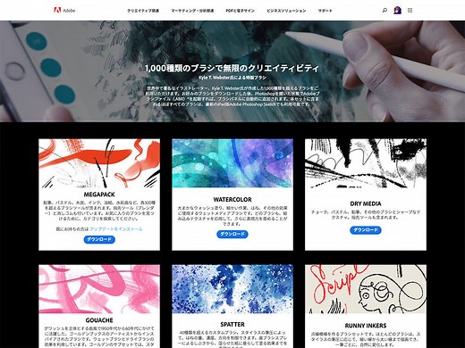 Adobe公式PSブラシ1000＋個を無料ダウンロードする方法（インストールからブラシ整理テクニック） | PhotoshopVIP