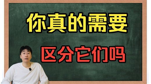 一个视频让你这辈子忘不了to do和doing的用法| 非谓语动词超深度精讲
