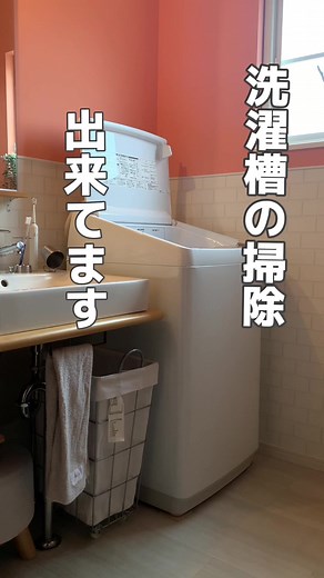 ハイセンス洗濯機で簡単槽洗浄